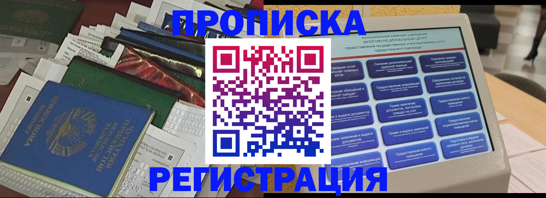 миграционный учет в Нягани