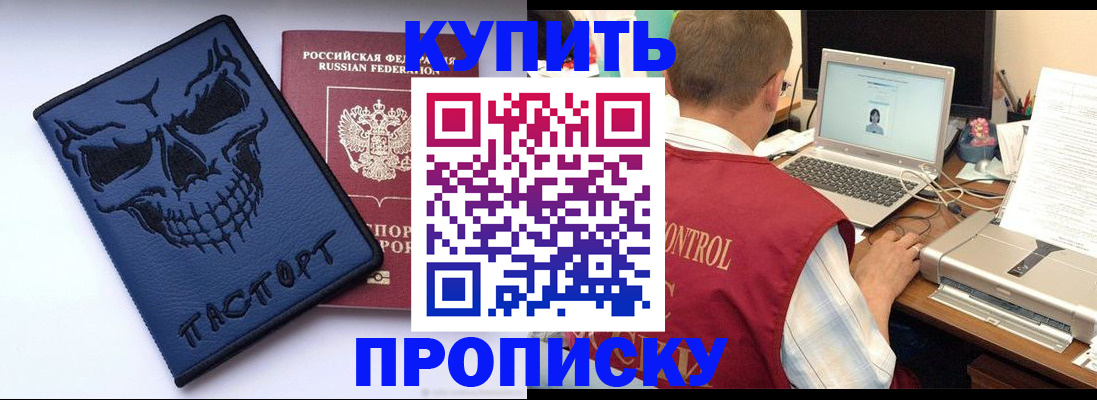 временная регистрация недорого в Нягани