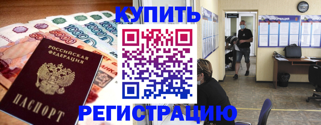 временная регистрация собственник в Нягани