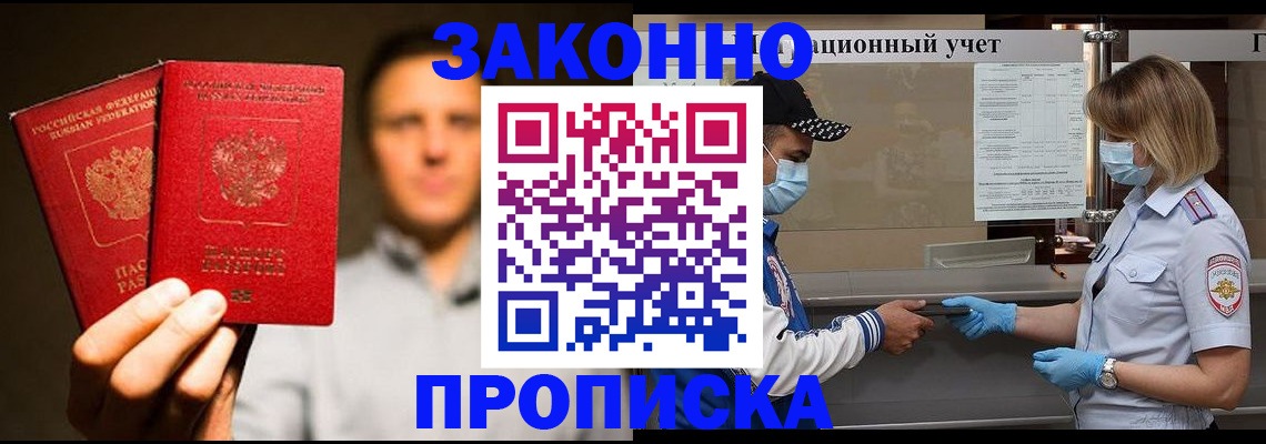 временная регистрация для школы в Нягани